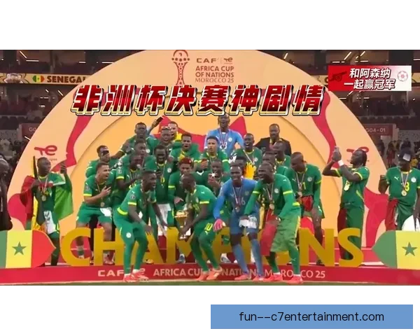 科特迪瓦演绎奇迹逆转胜利荣膺非洲杯冠军成为历史传奇 科特迪瓦演绎奇迹逆转胜利荣膺非洲杯冠军成为历史传奇
