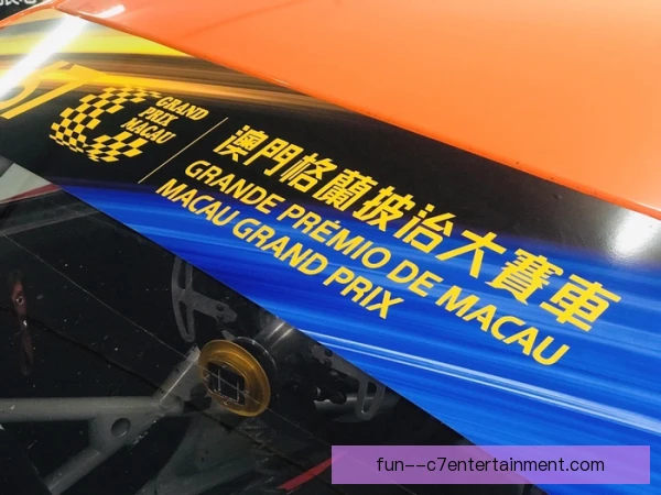 澳门格兰披治车检文件准备，合规细节决定能否上阵